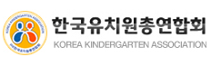 한국유치원총연합회